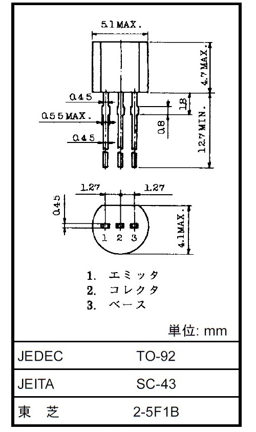 無安定マルチバイブレータ - Page 2