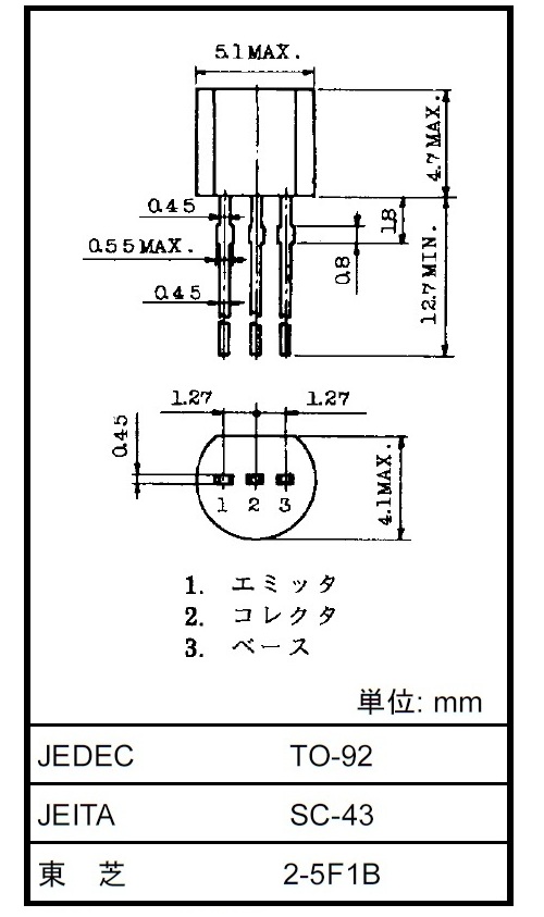 2sc1815のピンアサイン